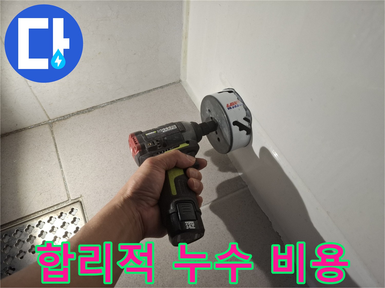합리적인 비용으로 싱크대 누수 해결