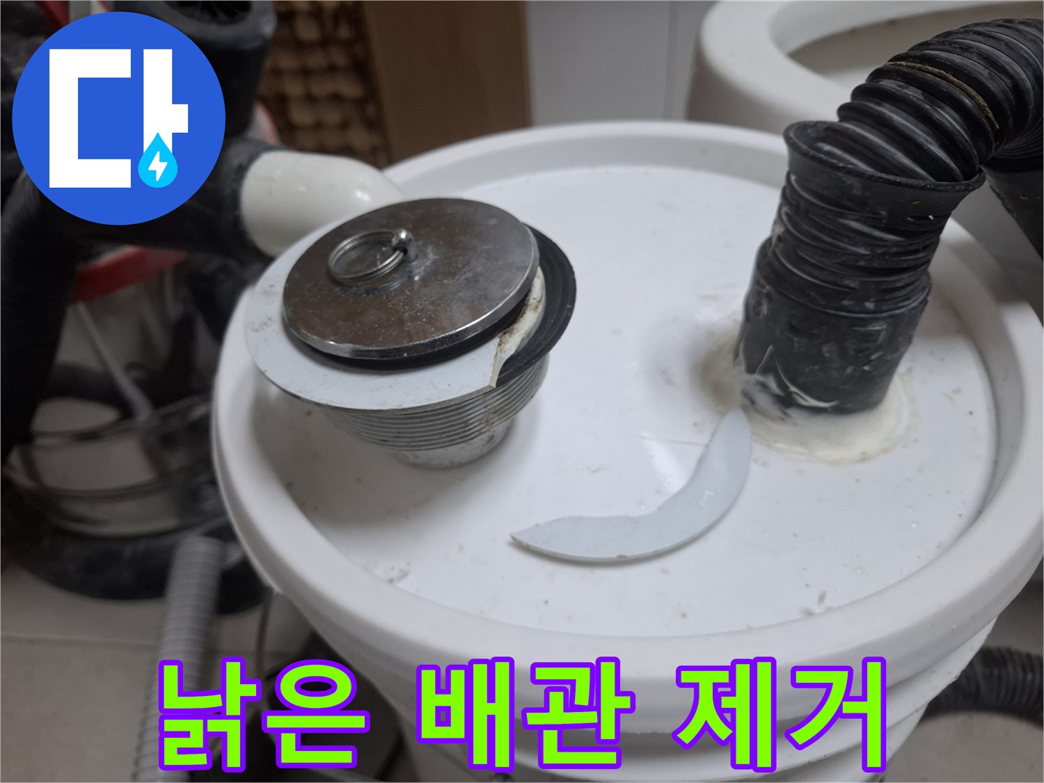 수원 팔달구 신풍동 누수 - 낡은 배관 탈거 후 새 배관 교체 준비
