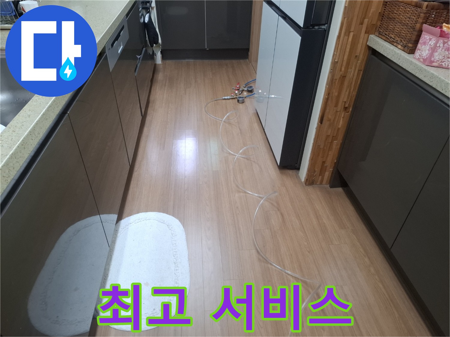수원 팔달구 신풍동 누수 - 합리적인 비용으로 최고의 누수 서비스 제공