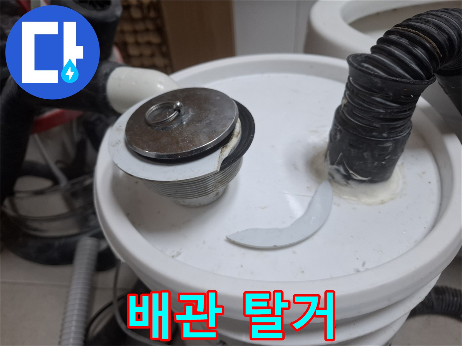 수원 팔달구 신풍동 누수 현장 - 노후 배관 탈거 후 부식 상태 확인