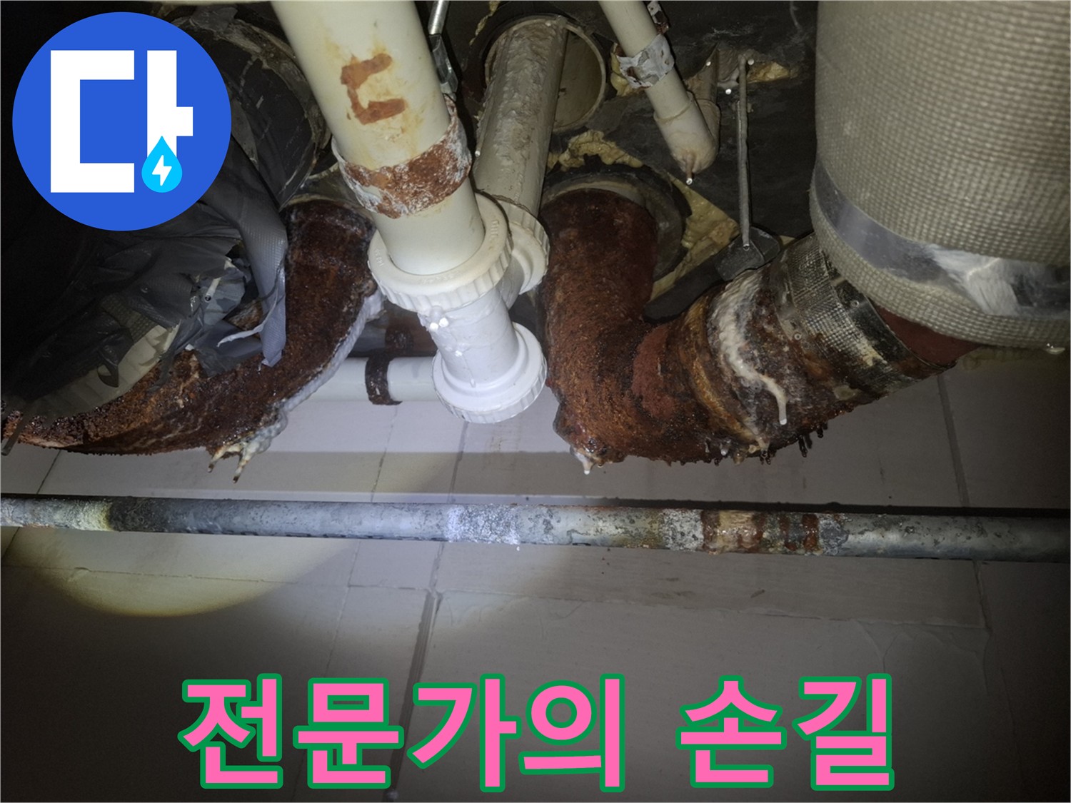 수원 팔달구 신풍동 누수탐지 및 공사 - 베테랑 기술자가 최첨단 장비로 정확하게 누수 지점을 찾아 시공하는 모습