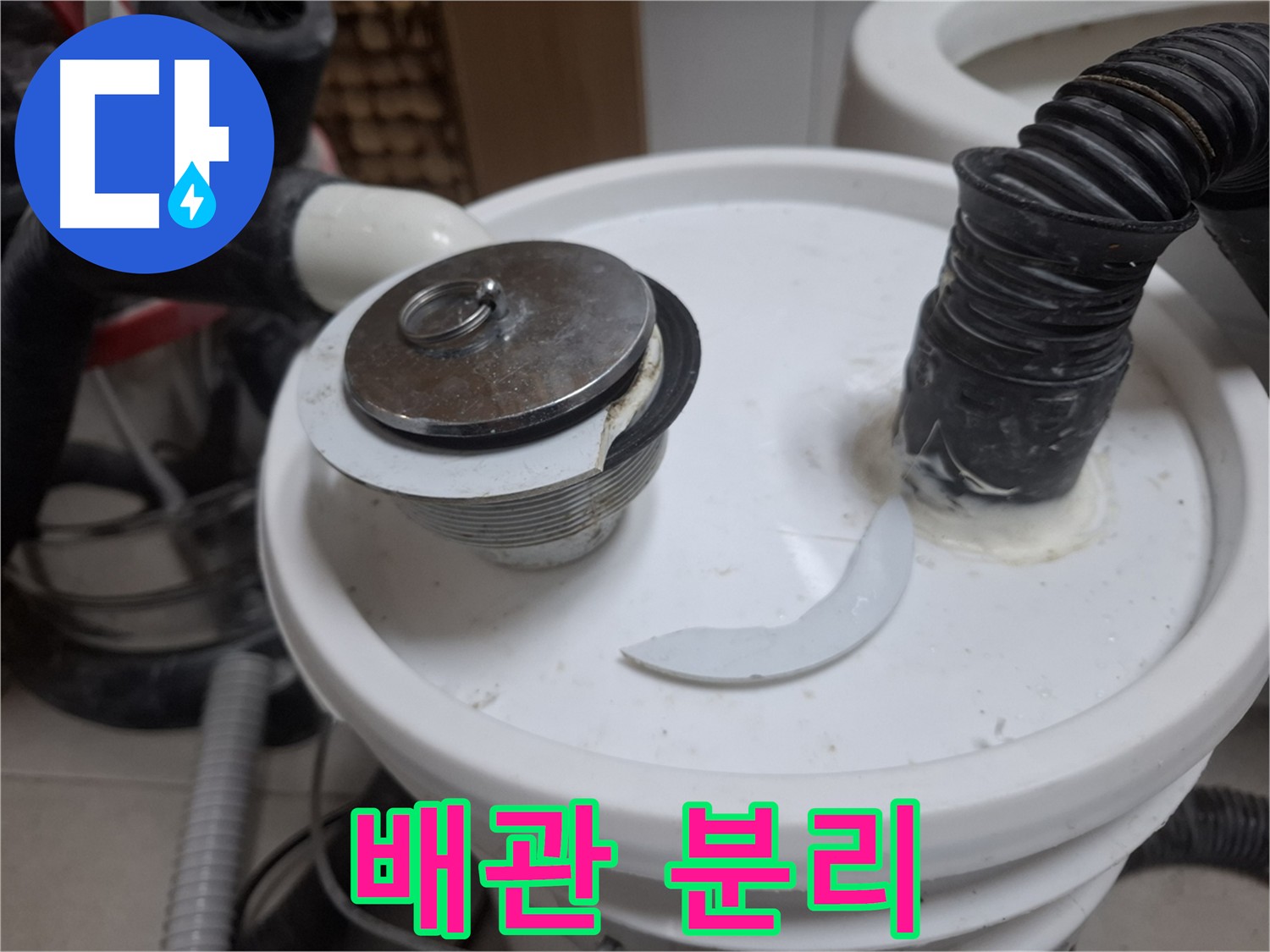 수원 팔달구 신풍동 누수 공사 - 문제 배관 탈거 완료 후 새 배관 교체 준비