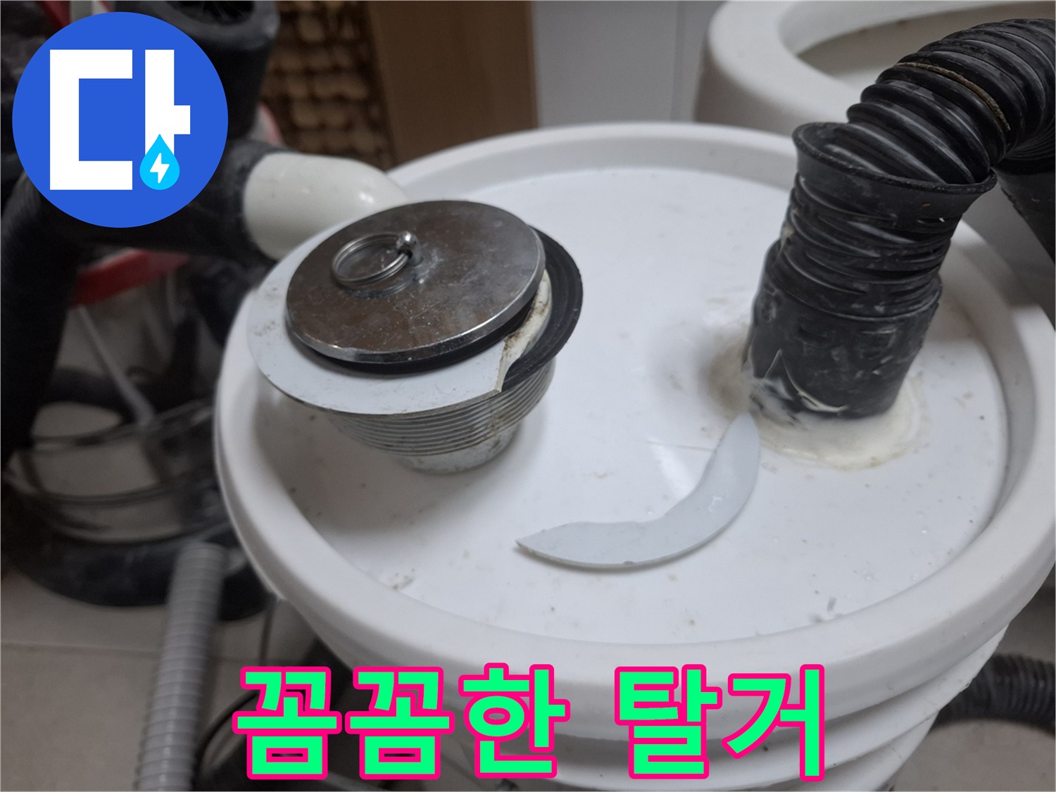 수원 팔달구 신풍동 누수 공사 - 꼼꼼한 배관 탈거 작업