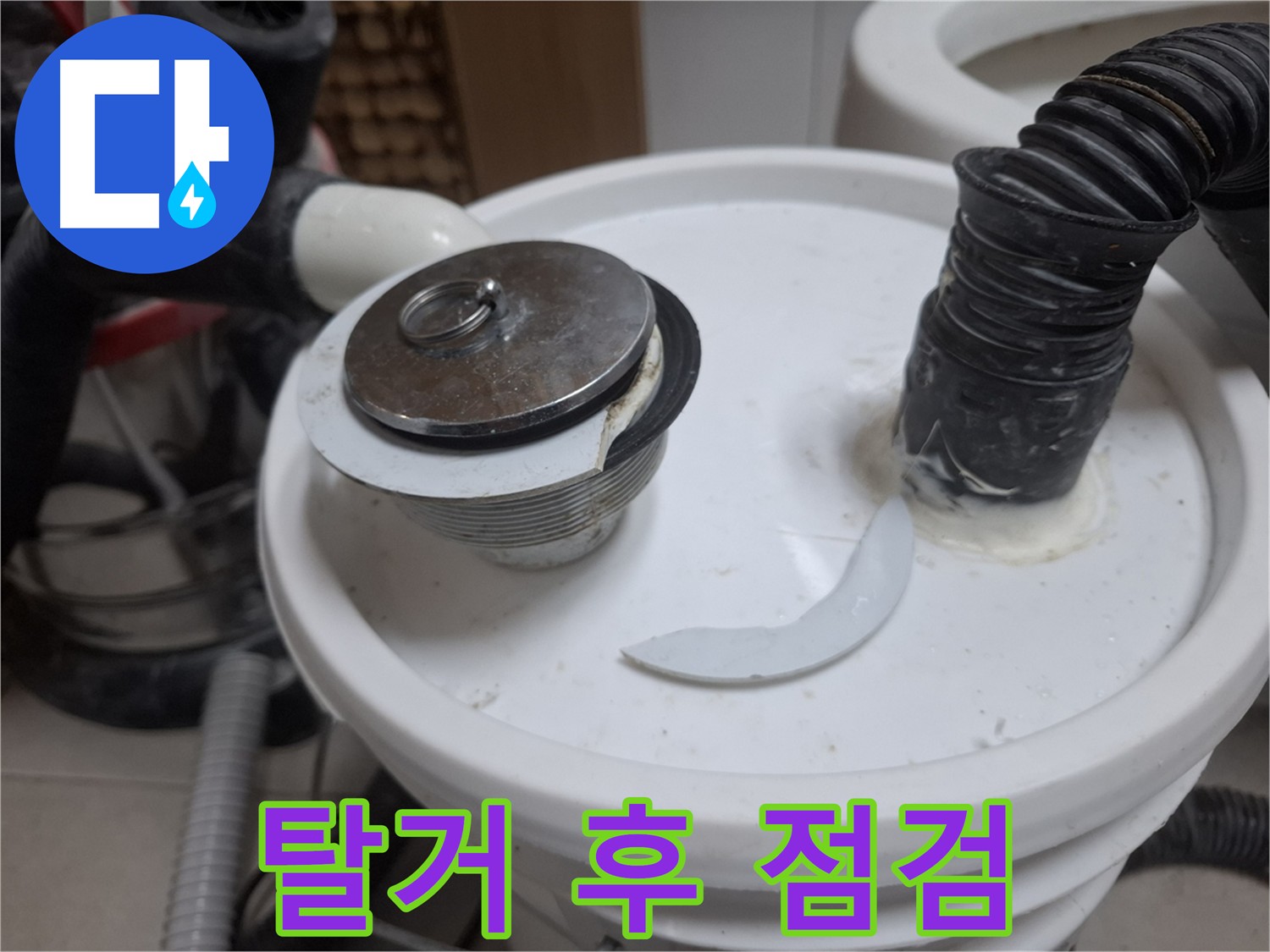 수원 팔달구 신풍동 누수 - 탈거한 배관 상태 꼼꼼한 점검