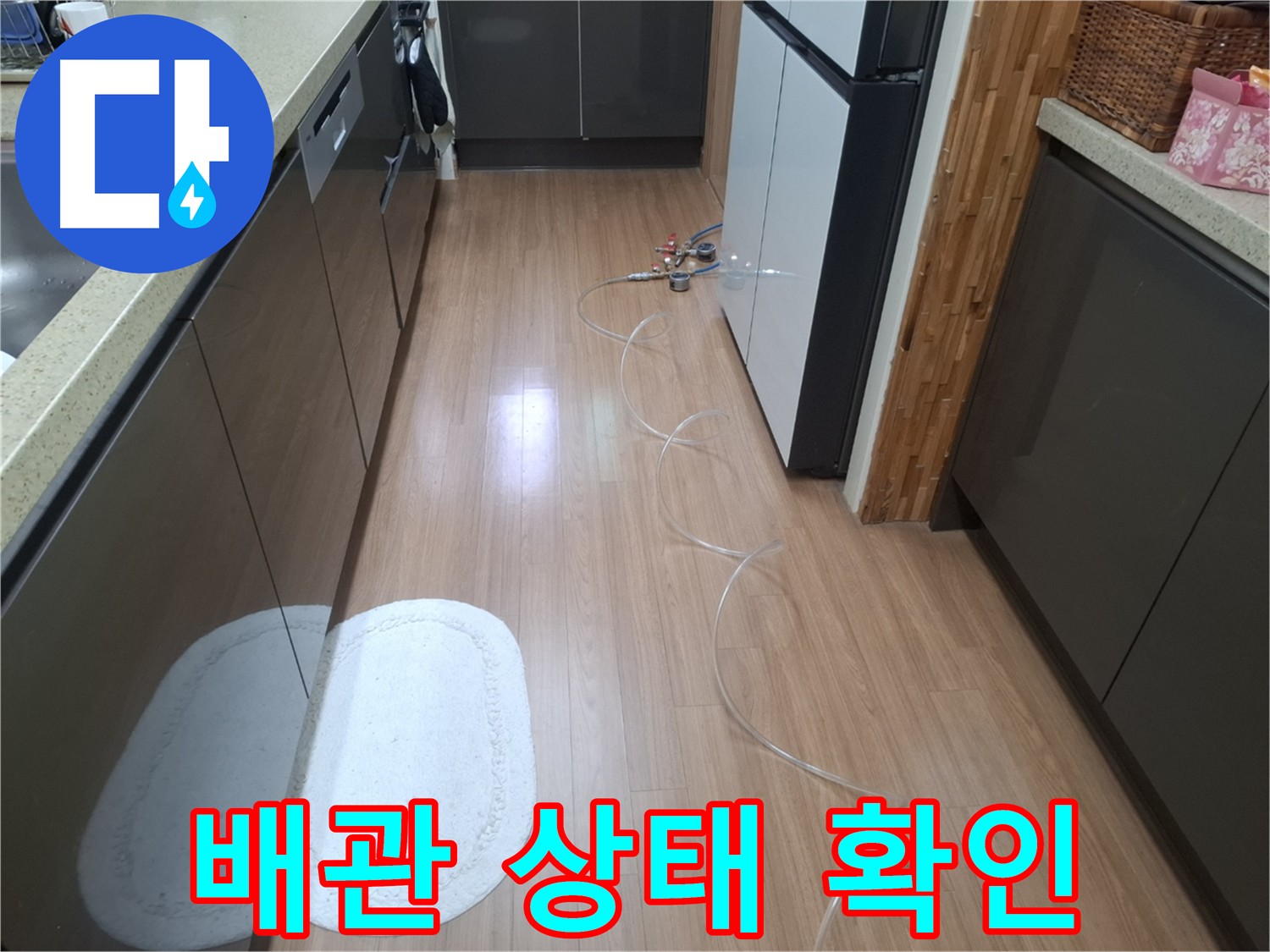 수원 팔달구 신풍동 누수 원인 탐색 - 공압 검사 진행