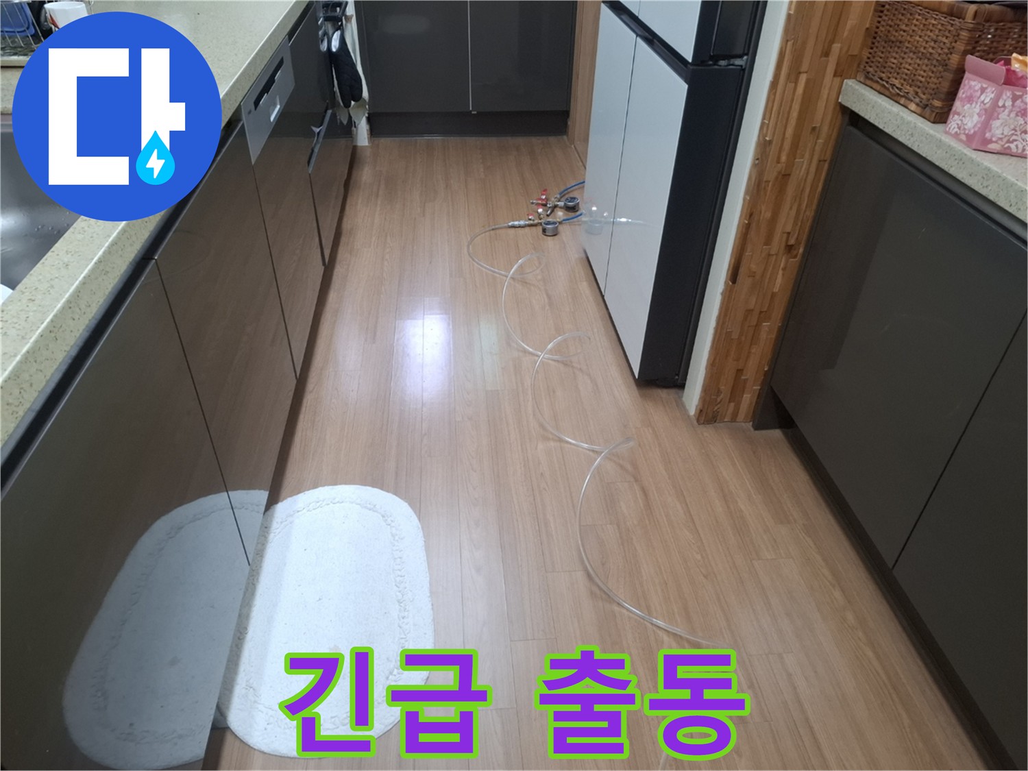 수원 팔달구 신풍동 누수 - 긴급 출동으로 누수 문제 신속하게 해결