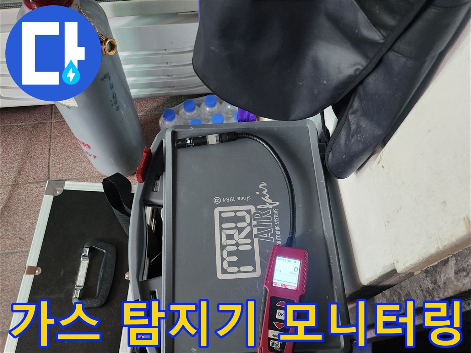 누수 지점 포착을 위한 가스 측정 장치