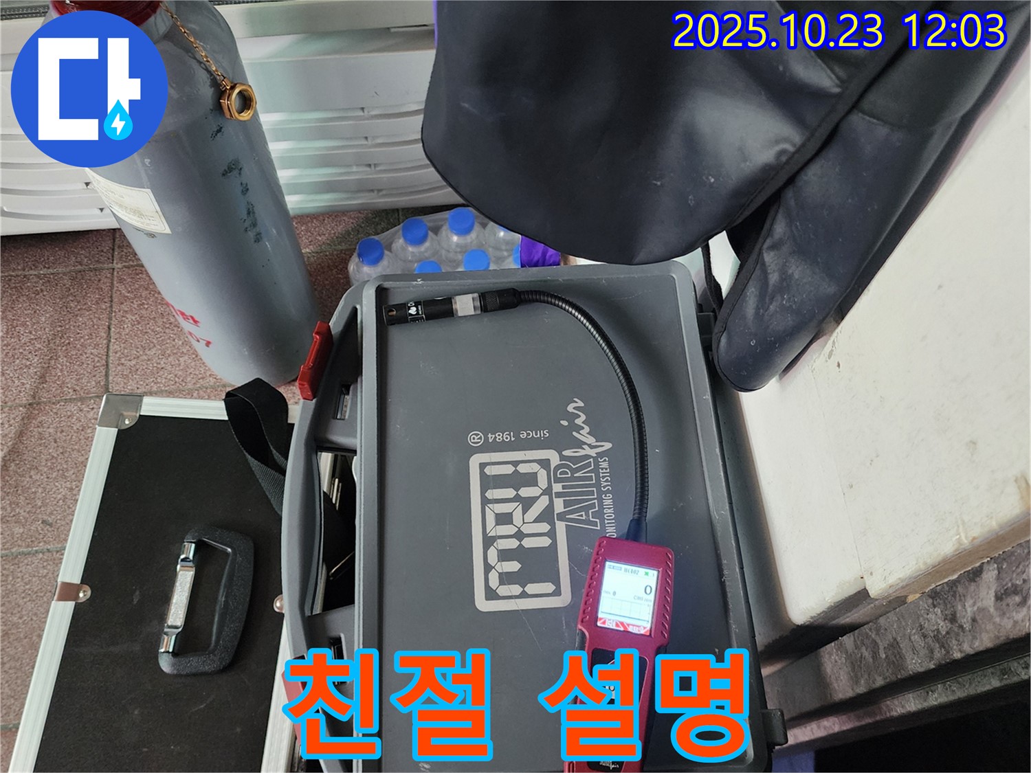 친절한 설명 - 고객 만족을 최우선으로 생각합니다.