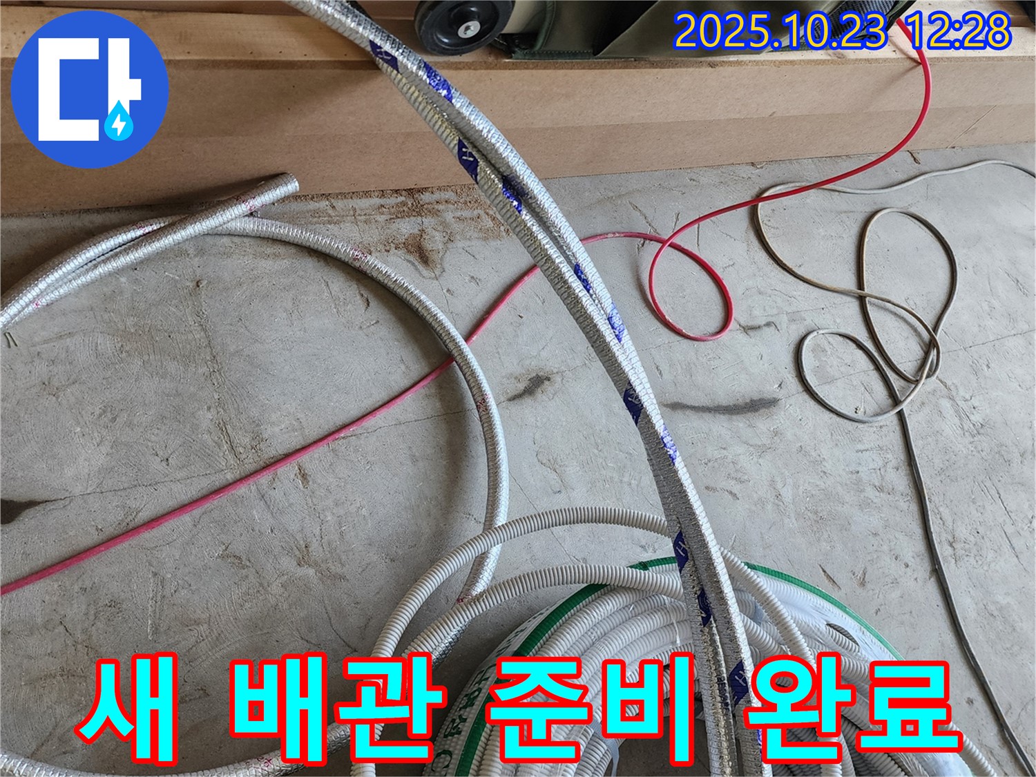 합리적인 가격의 새 배관 준비 완료