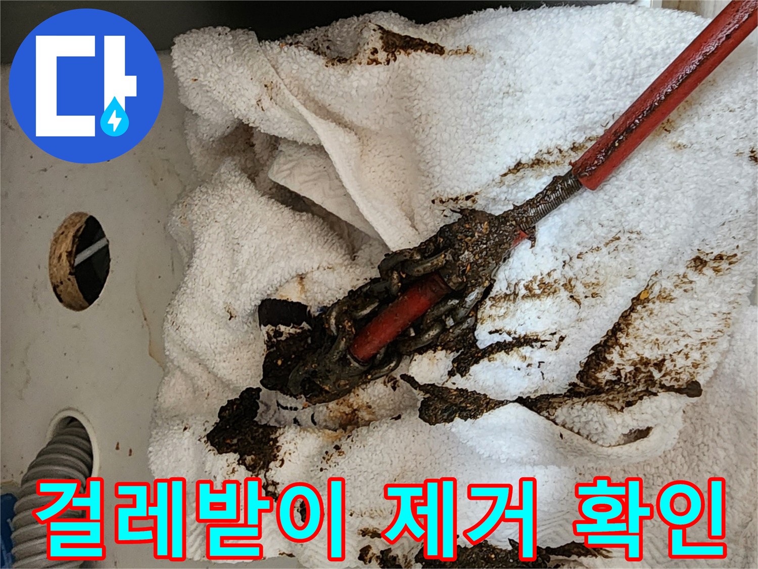 녹슬고 부식된 아파트 배관 - 누수 발생