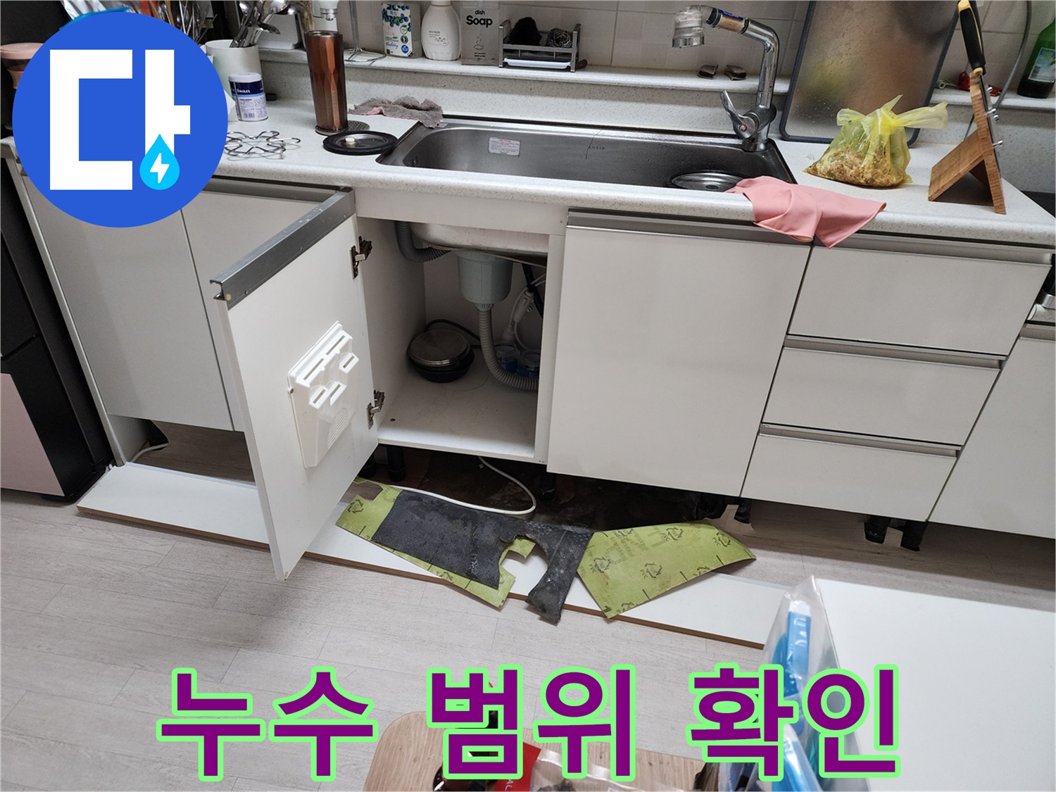 싱크대 배수관 막힘 해결 - 스케일링으로 쾌적한 주방 환경