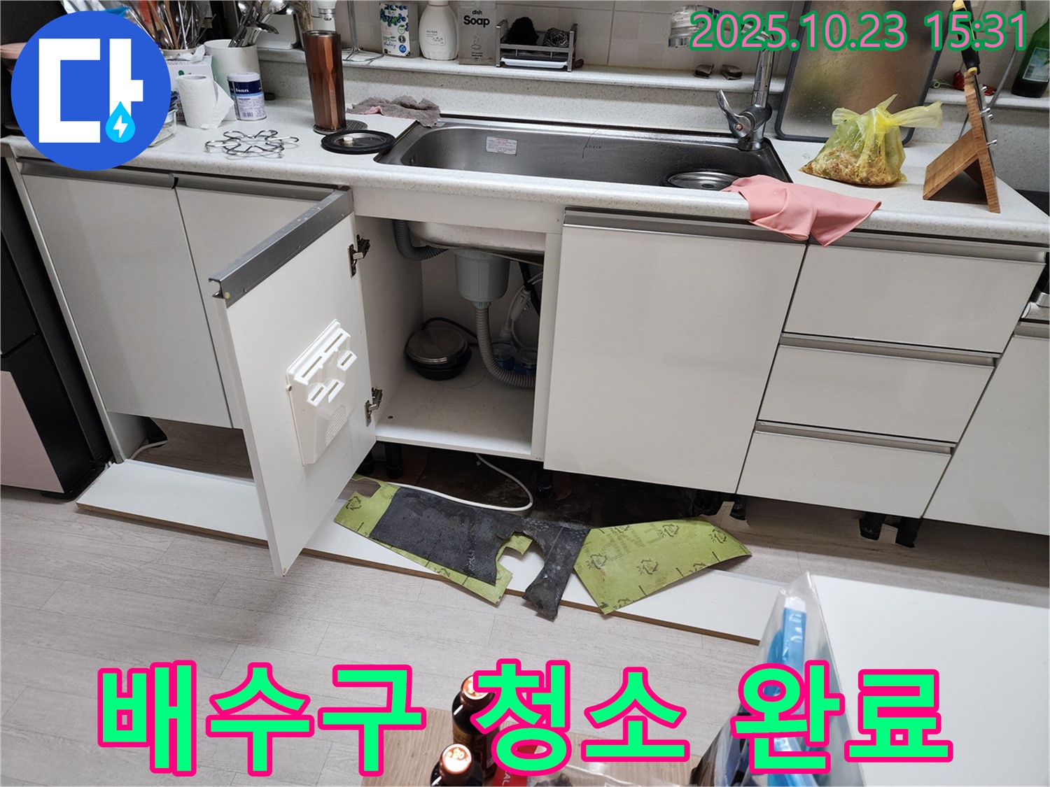 싱크대 배수구 막힘 해결 - 깨끗하게 청소된 배수구!