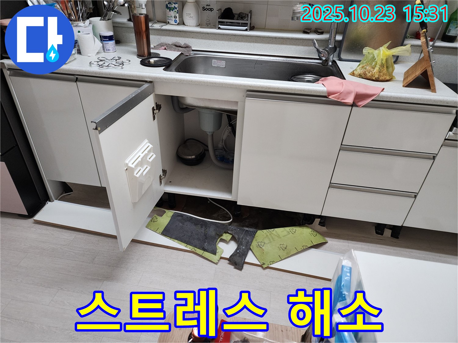 싱크대 배수구 막힘 해결 - 스트레스 해소!