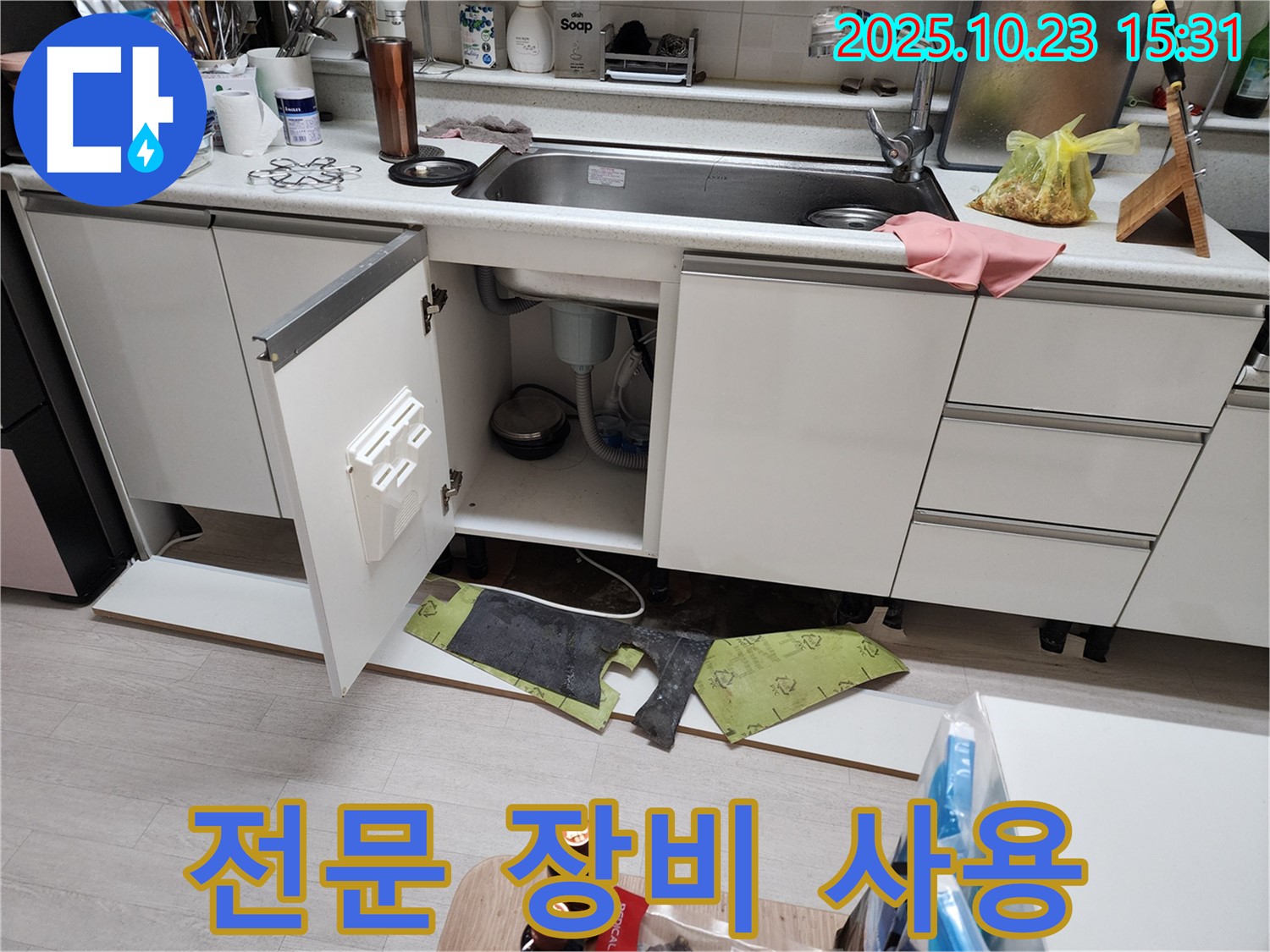 싱크대 배수구 막힘 해결 - 전문 장비를 사용하여 꼼꼼하게!