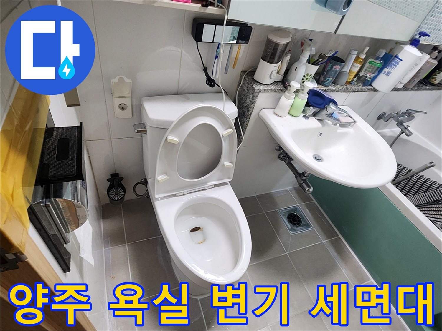 봉암리 현장의 화장실 내부 설비 모습