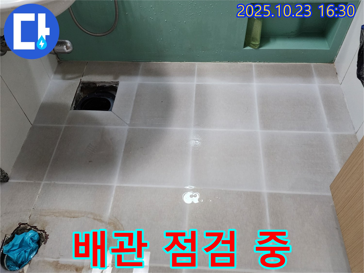 은현면 누수 - 문제 배관 꼼꼼하게 점검