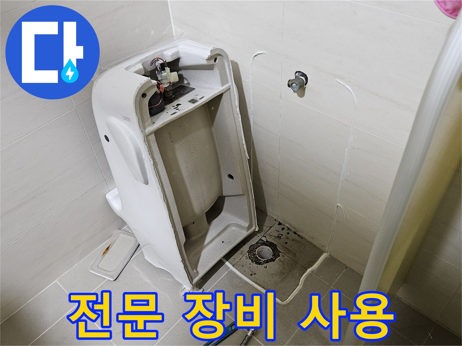 누수 탐지에 필요한 모든 장비 완비 - 가스 탐지기부터 청음 탐지기까지