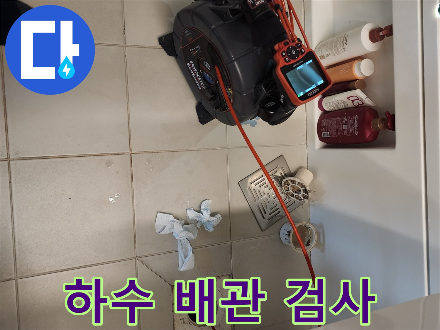 김포 사우동 - 하수 배관 내시경 검사