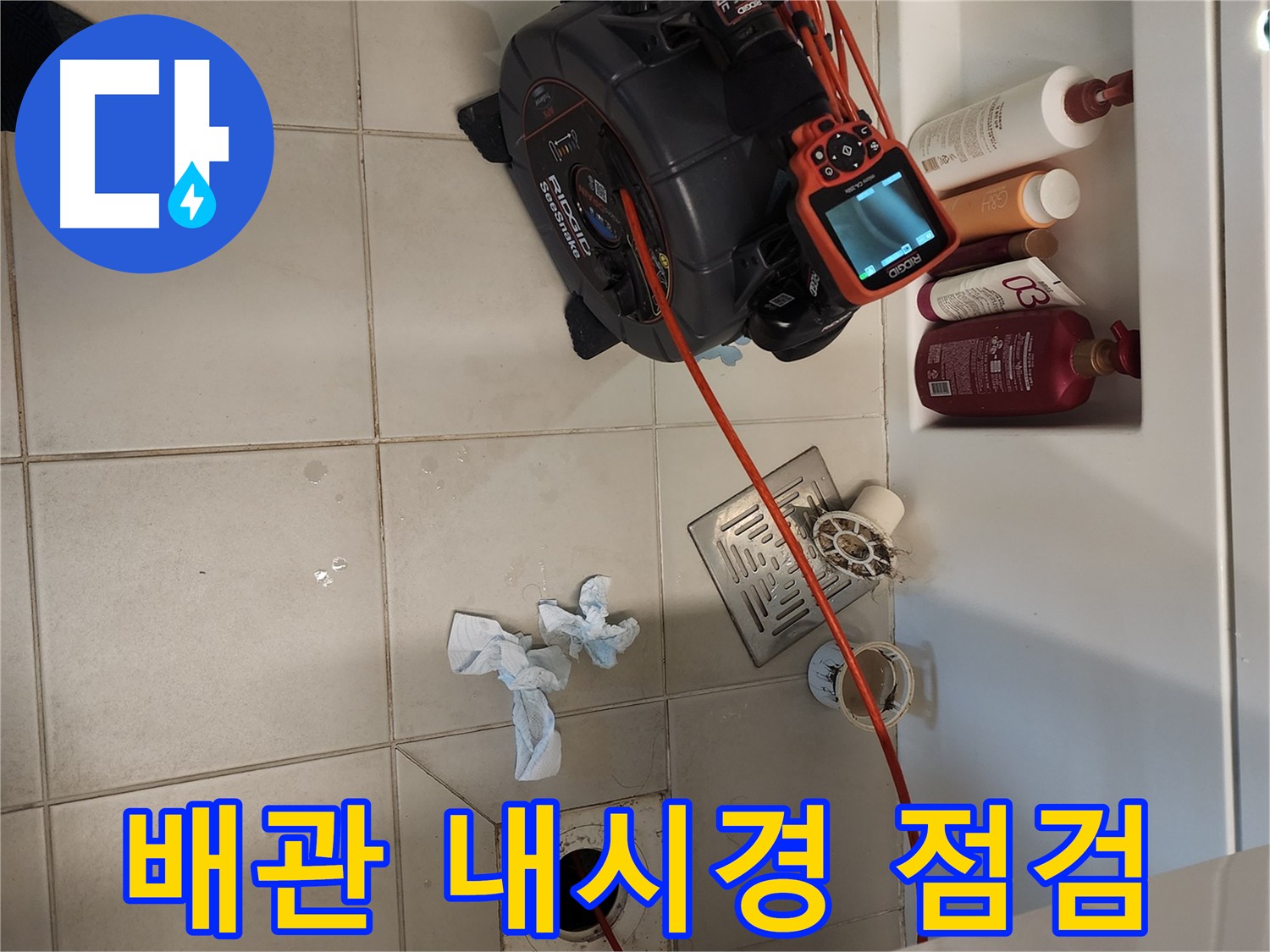김포 아파트 - 배관 내시경 검사