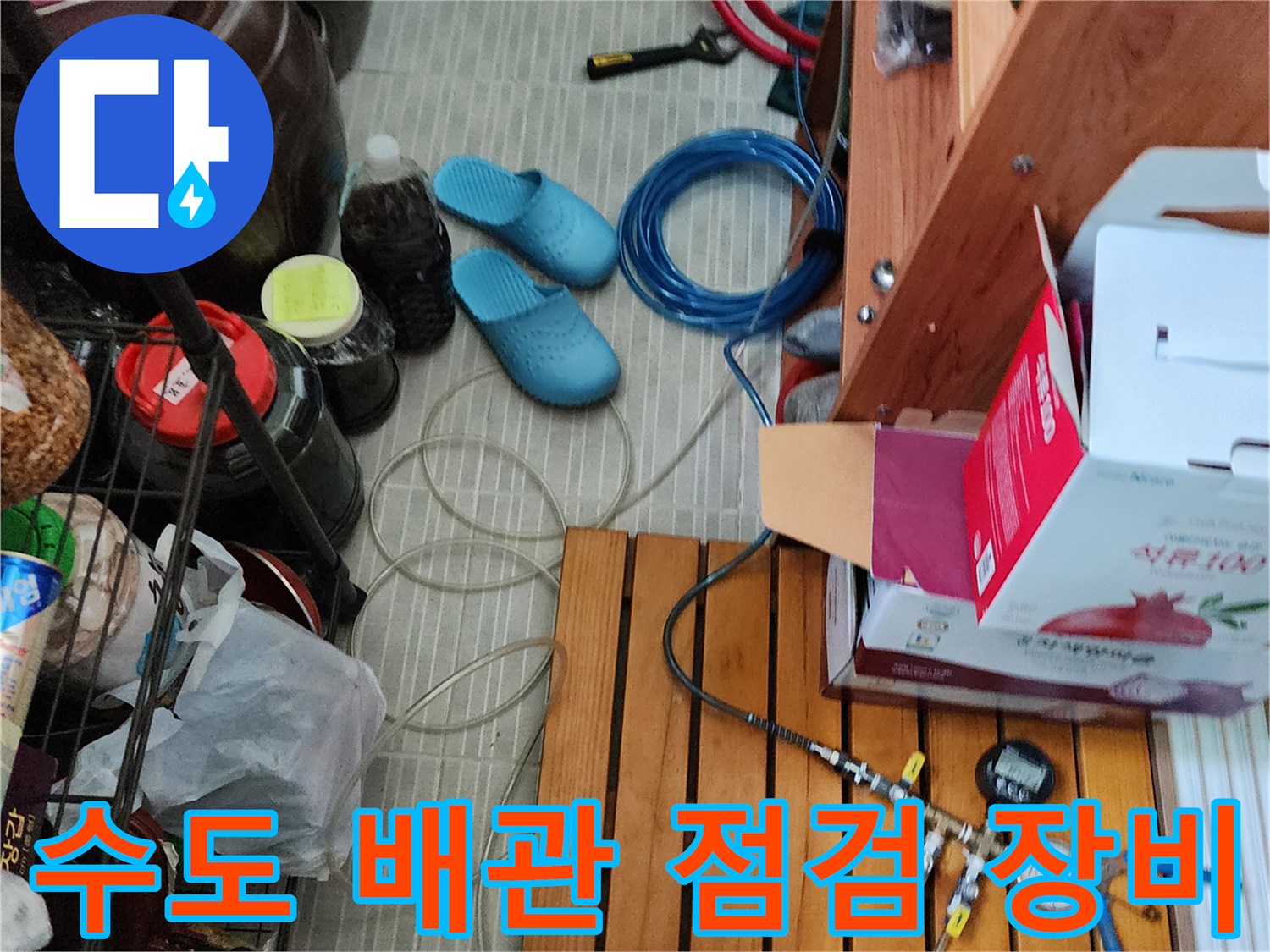 배관의-기밀성을-확인하는-공기압-테스트-세팅