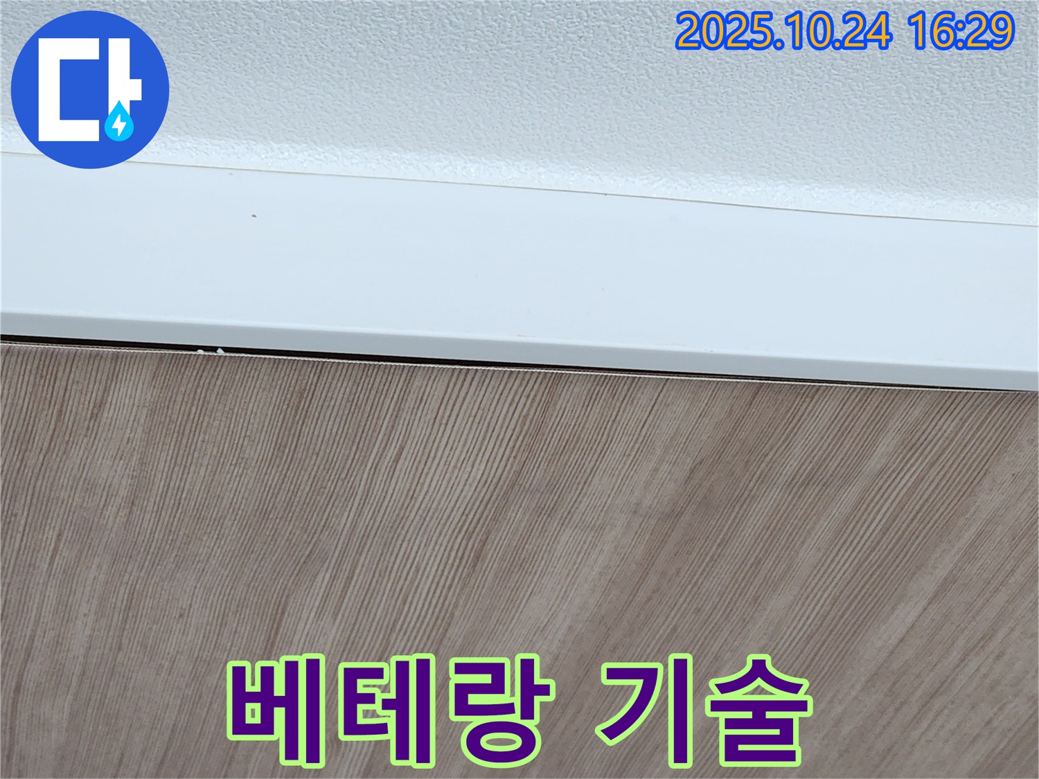 베테랑 기술자 - 풍부한 경험 - 노하우 축적