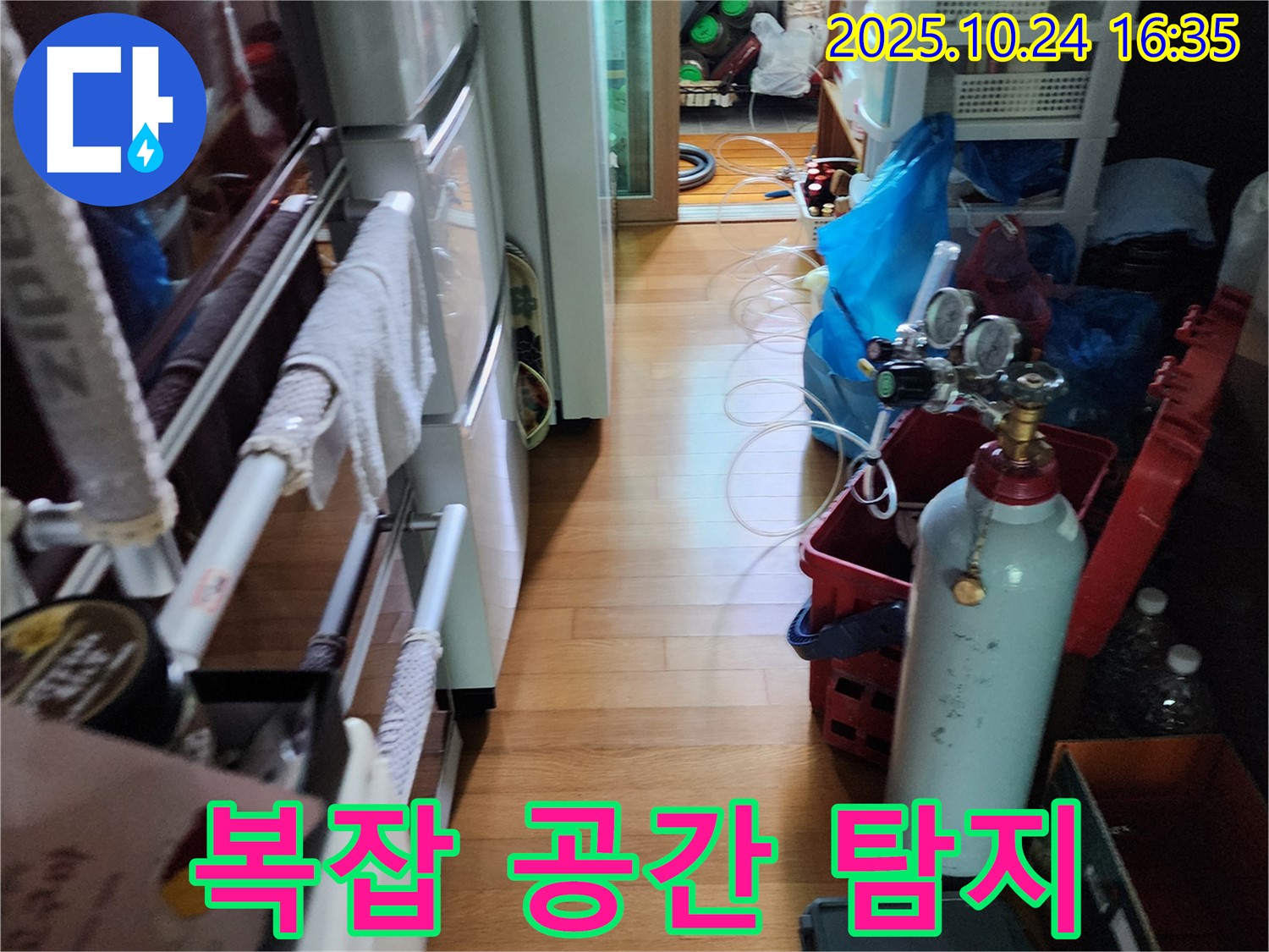 양주시 누수탐지 - 복잡한 공간에서도 누수 해결