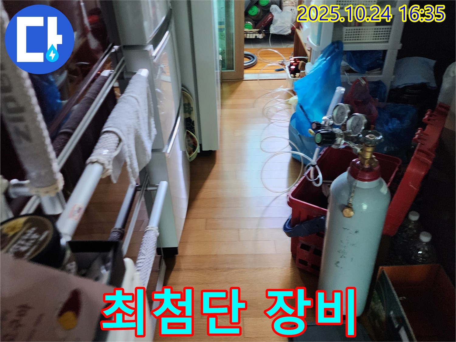 양주시 누수탐지 - 최첨단 누수탐지 장비 사용