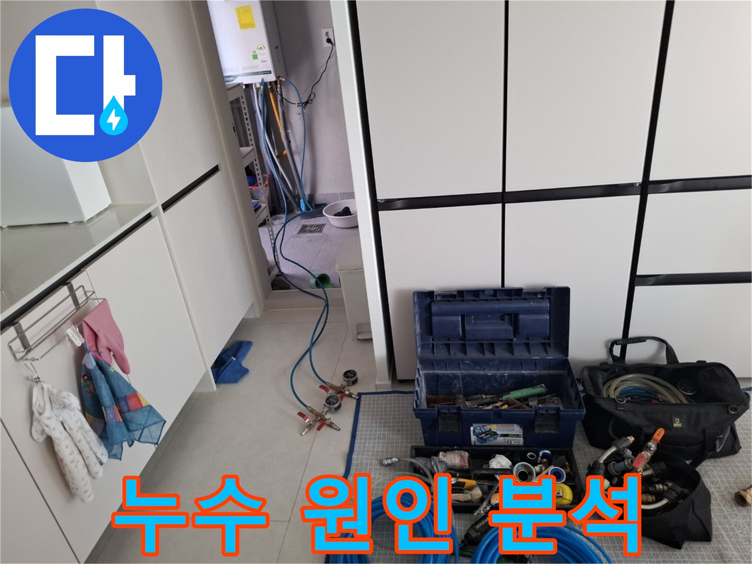 덕양구 온수 배관 누수 원인 분석 - 노후화, 시공 불량, 외부 충격 등 다양한 요인 고려