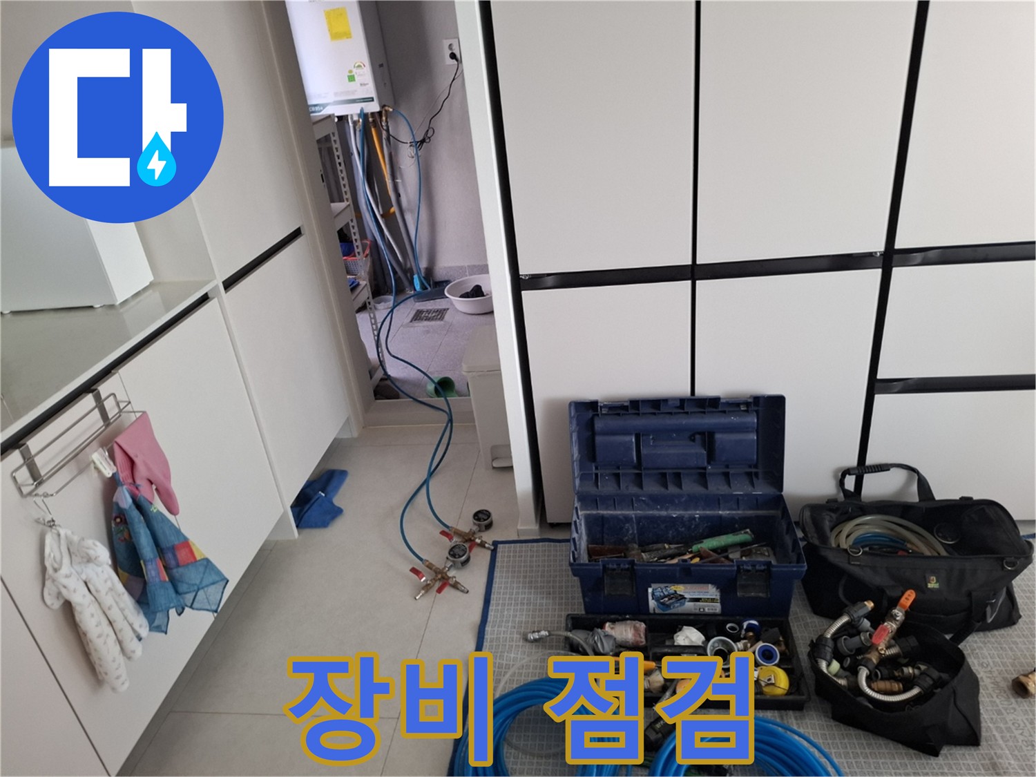 덕양구 누수 탐지 - 다양한 장비를 활용한 꼼꼼한 누수 점검 과정