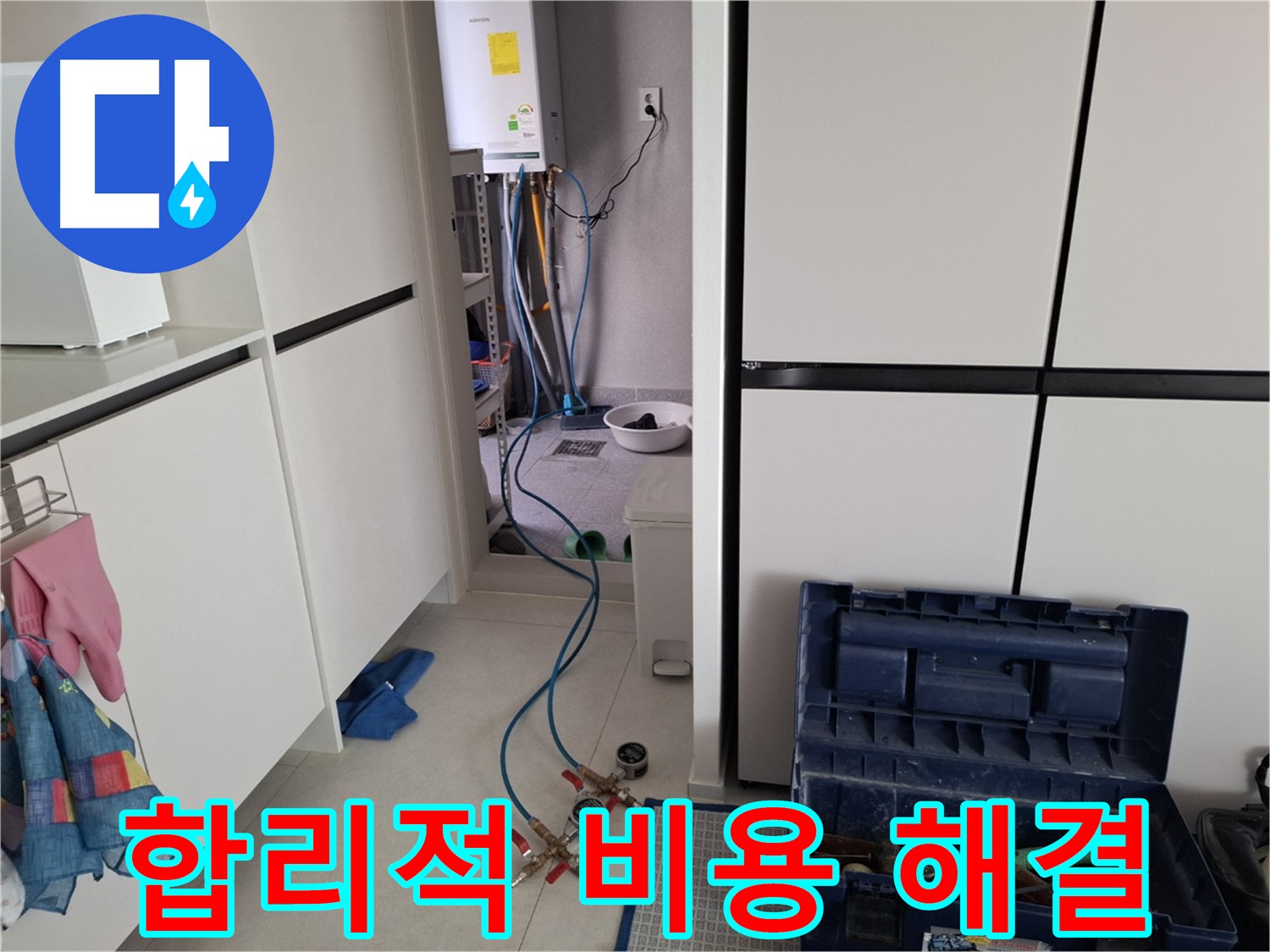 지축동 누수 - 합리적인 비용으로 누수 문제를 해결하는 모습