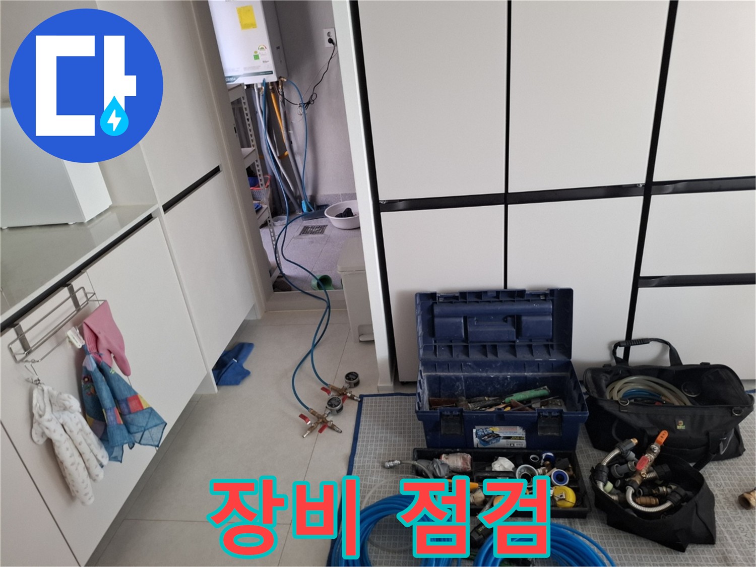 지축동 아파트 누수 원인 파악 - 누수 탐지 장비 꼼꼼하게 점검
