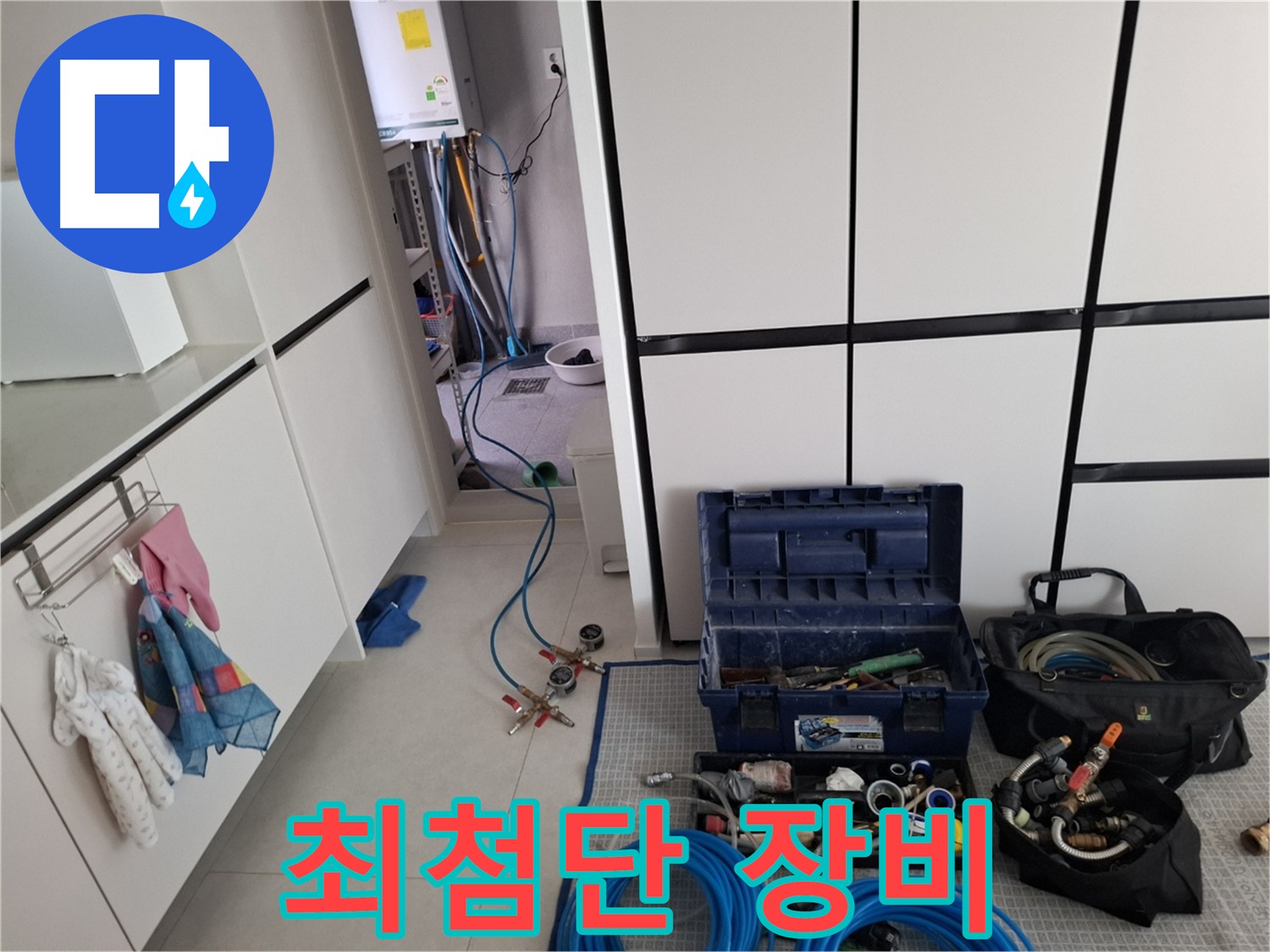 고양시 누수 탐지 - 최첨단 장비 총출동 - 정확하고 신속한 누수 해결