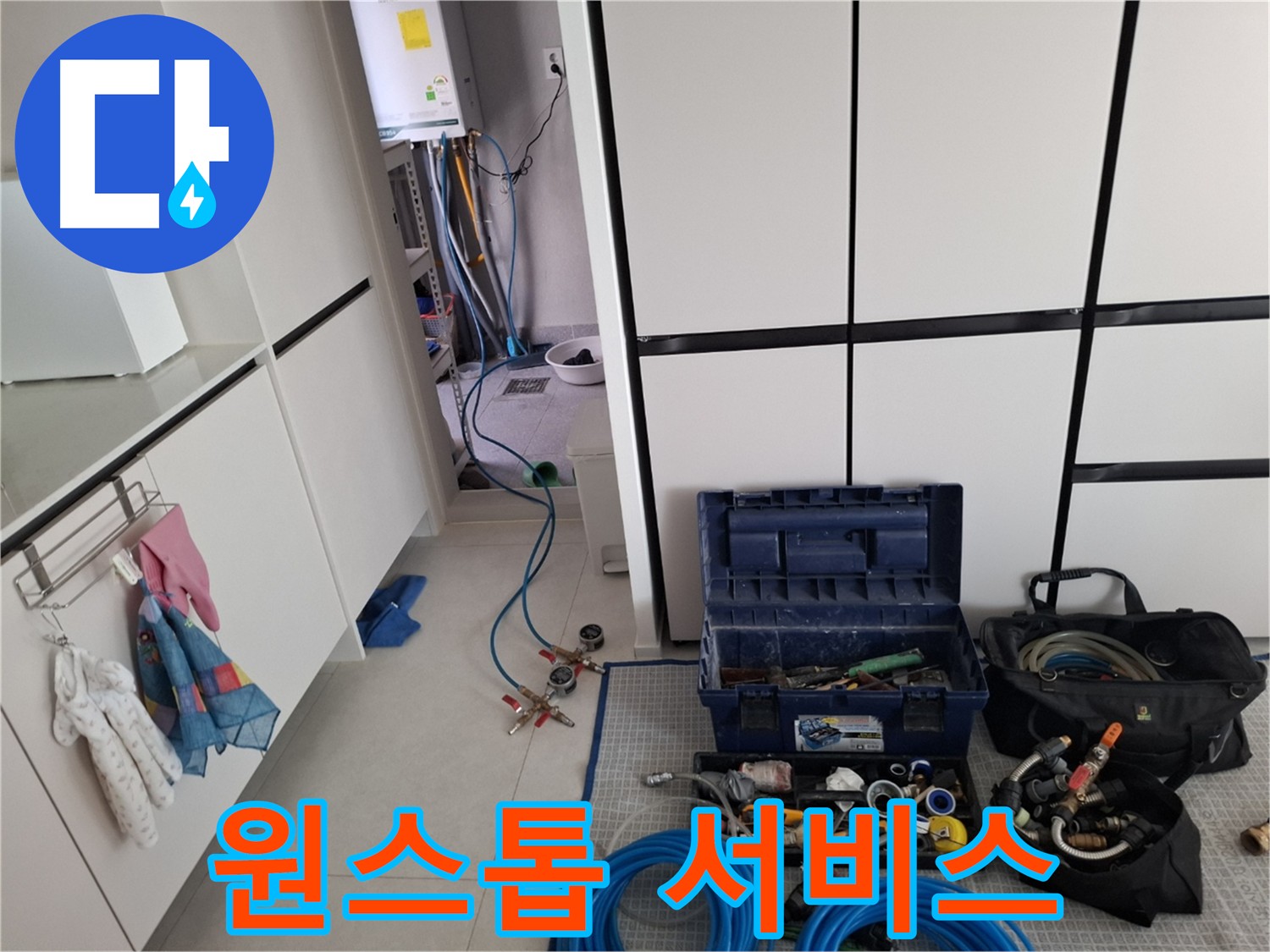 고양시 누수 - 누수 탐지부터 완벽 시공까지 원스톱으로 해결