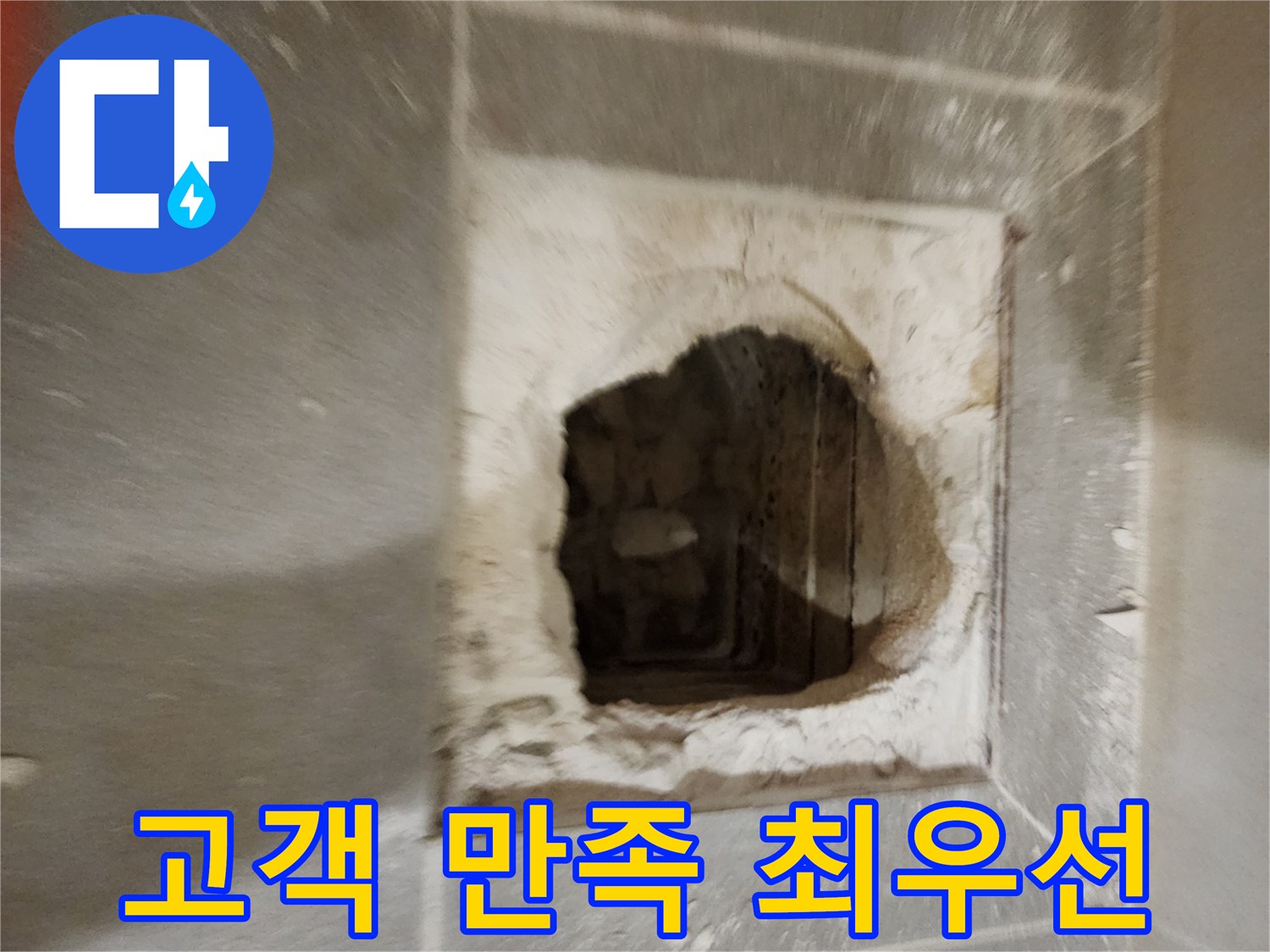 고객 만족 - 최상의 서비스