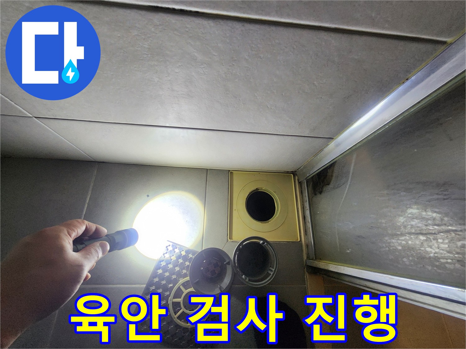 성동구 금호동 누수 진단을 위한 공압 검사 - 배관 문제 아님을 확인