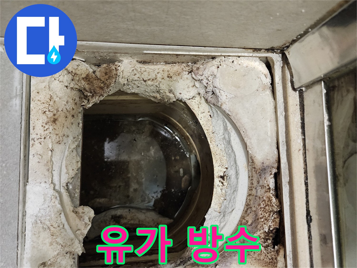 금호동 성동구 욕실 유가 주변 꼼꼼한 방수 시공으로 누수 완벽 차단
