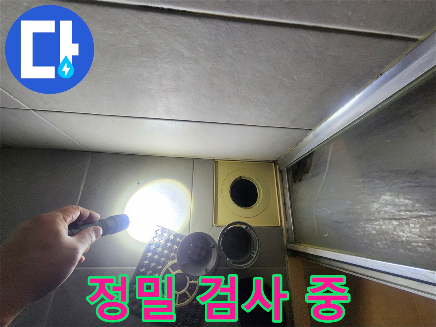 성동구 아파트 누수 원인 파악을 위한 공압 검사 - 금호동 누수탐지, 직수, 온수, 난방 라인 정상 확인
