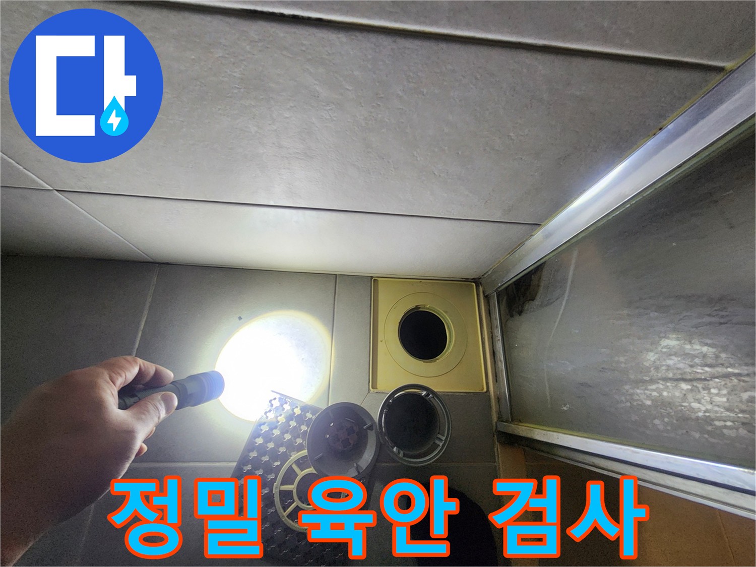 금호동 아파트 누수 원인 파악을 위한 공압 검사 - 성동구 누수탐지, 직수, 온수, 난방 배관 정상 범위 확인