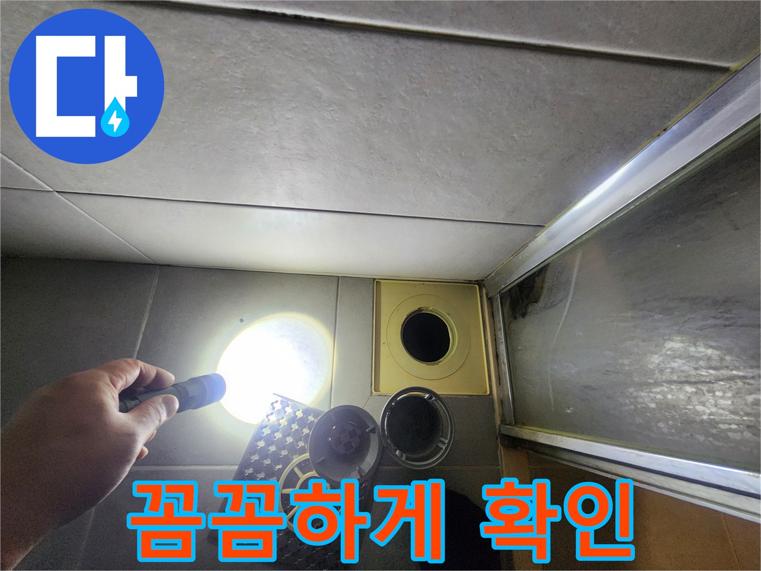 금호동 아파트 누수 가능성 확인을 위한 공압 검사 - 성동구 누수탐지, 직수, 온수, 난방 배관 정상 확인