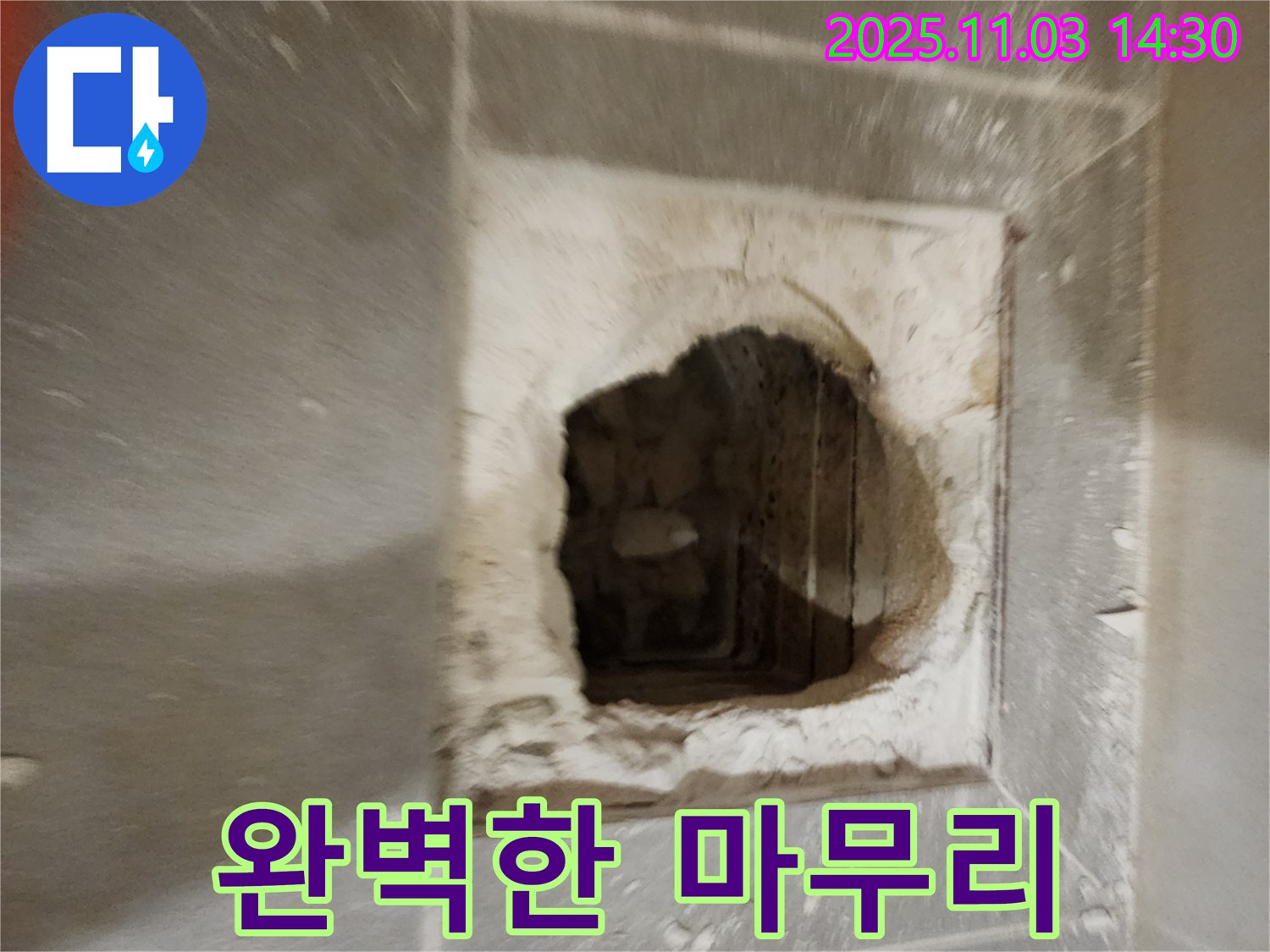 마무리 작업 - 완벽하게
