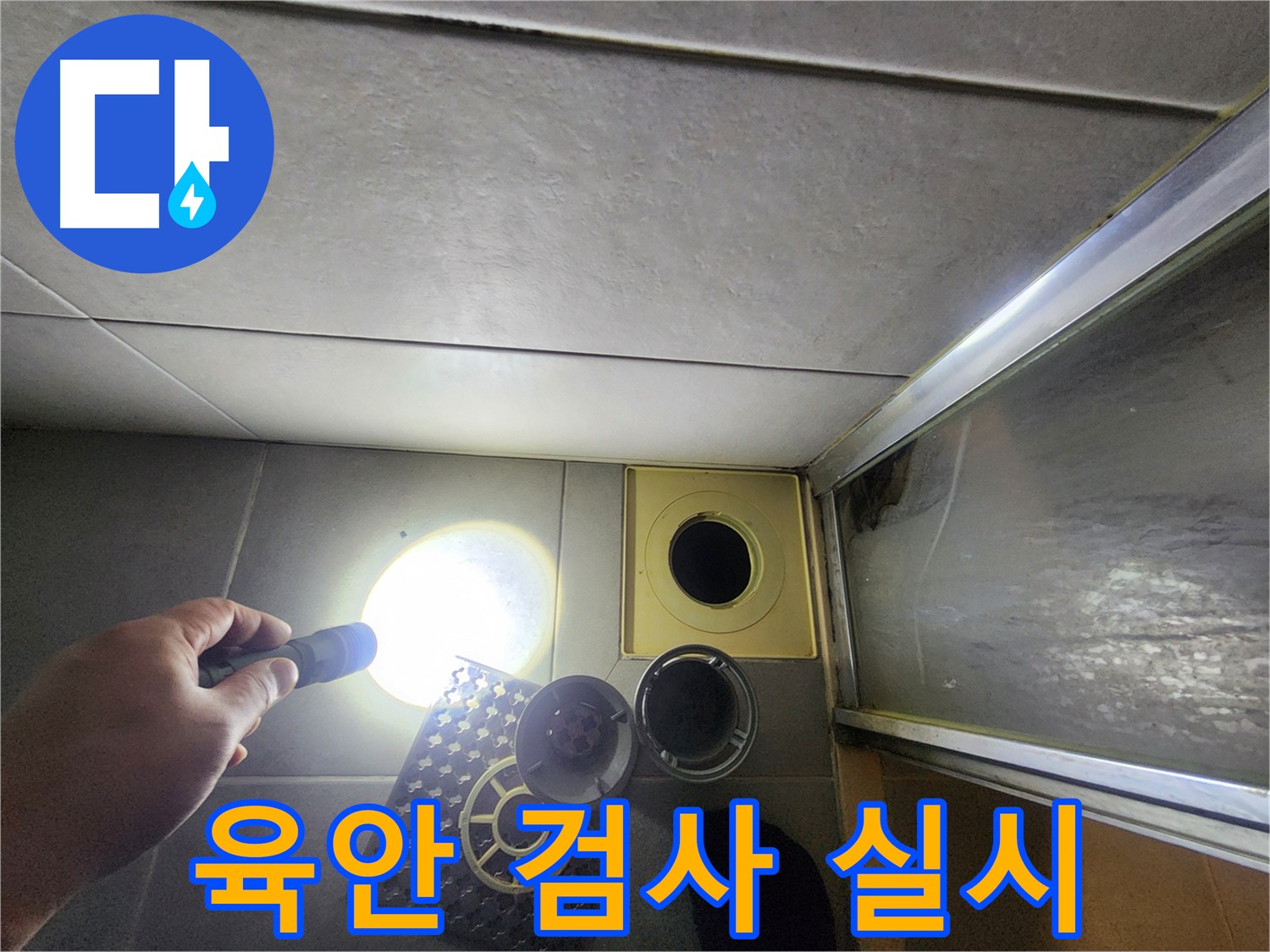 성동구 아파트 누수 원인 진단을 위한 공압 검사 - 금호동 누수탐지, 직수, 온수, 난방 배관 정상 확인