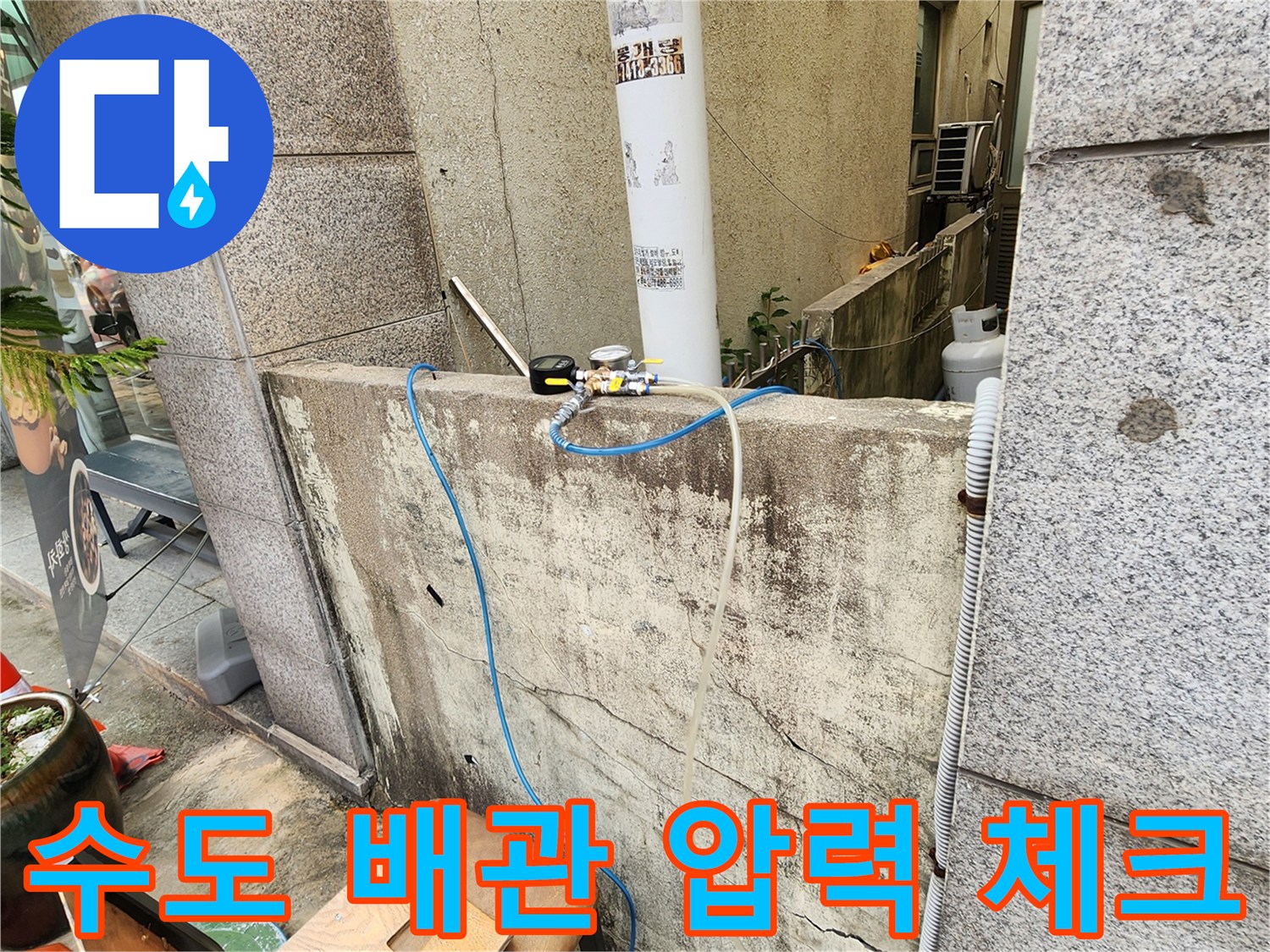 파란색-호스와-연결된-디지털-압력계-측정-장치