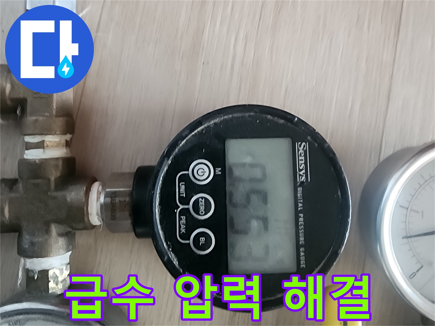 파주 광탄면 2층 원룸 급수 누수 - 압력 저하 문제 해결 과정
