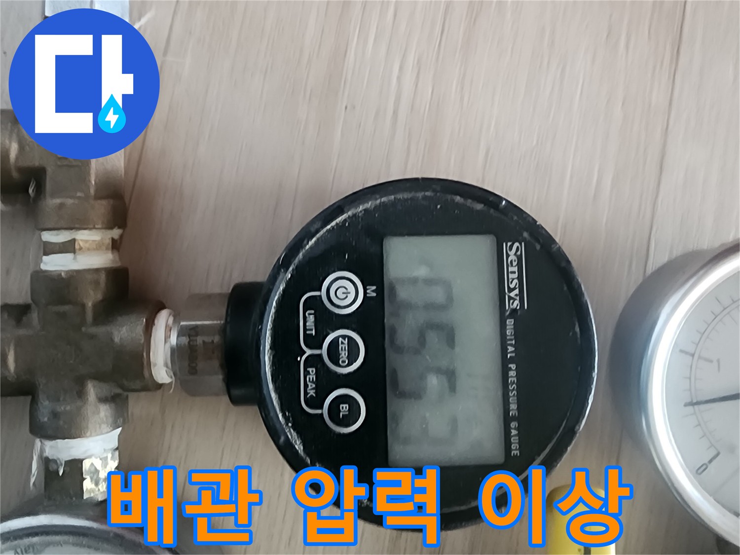 파주 광탄면 원룸 - 급수 배관 압력 이상 진단