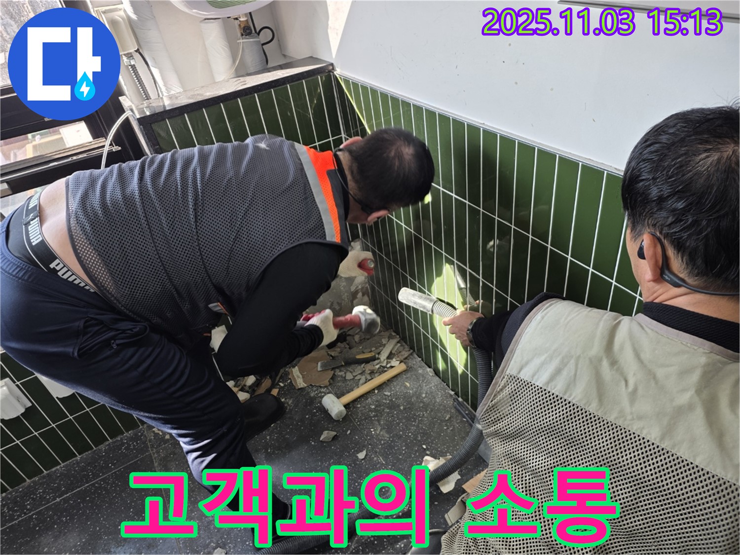 고객과의 소통 - 고객 만족을 위한 첫걸음