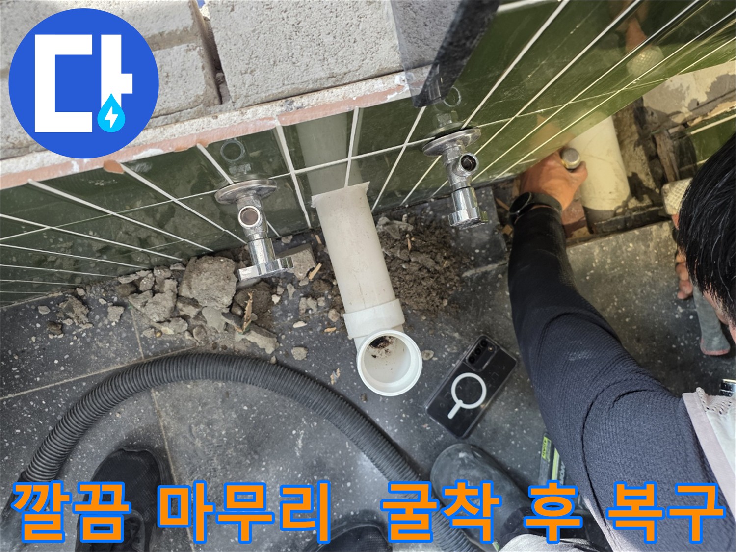 굴착 후 깔끔한 마무리 약속