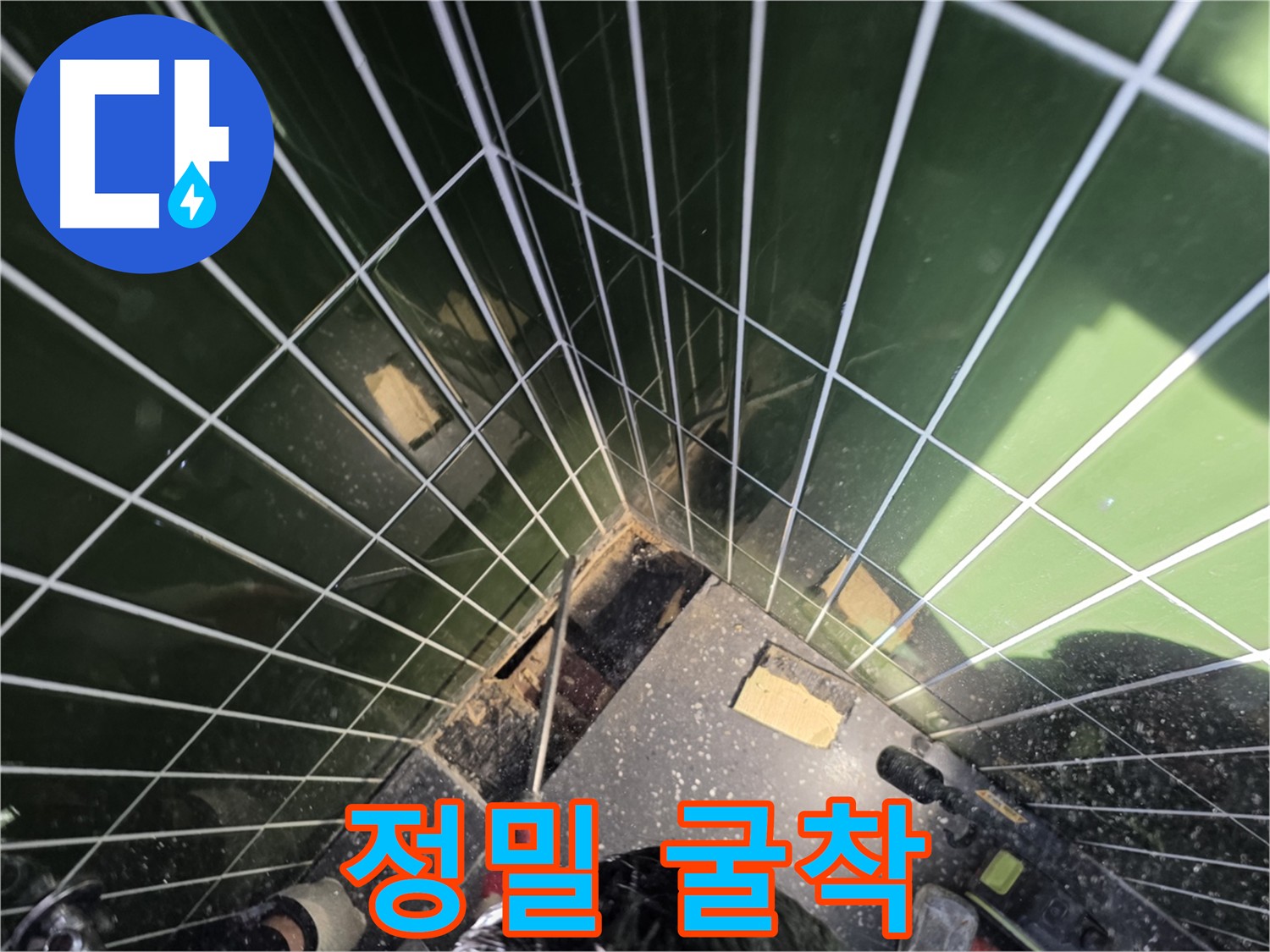 광진구 자양동 누수탐지 - 소음 최소화를 위한 조용한 굴착 작업