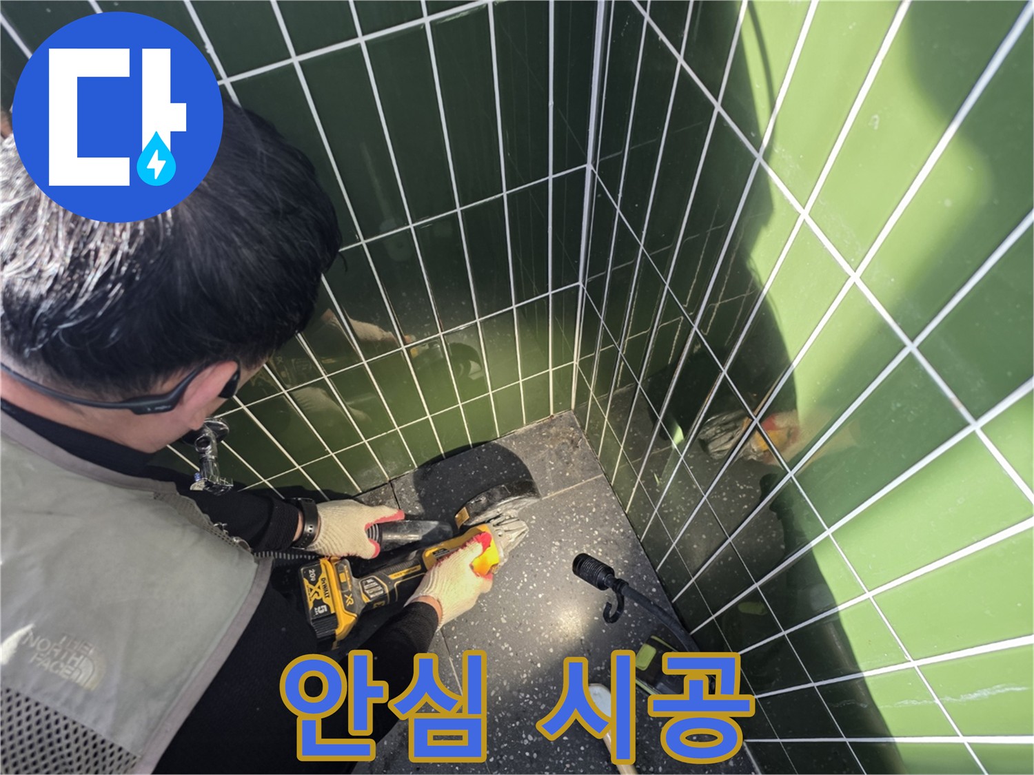 꼼꼼한 컷팅과 집진기로 먼지 걱정 없는 누수 공사