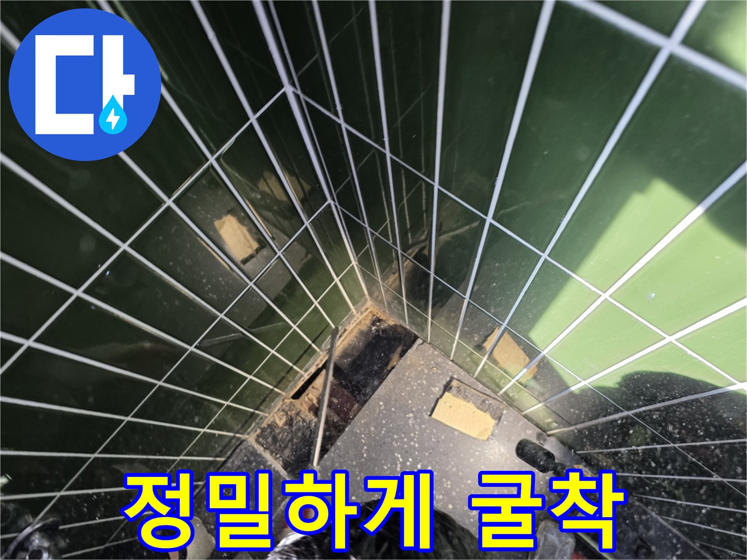 광진구 자양동 아차산로 누수탐지 현장 - 굴착 작업으로 누수 문제 해결 중