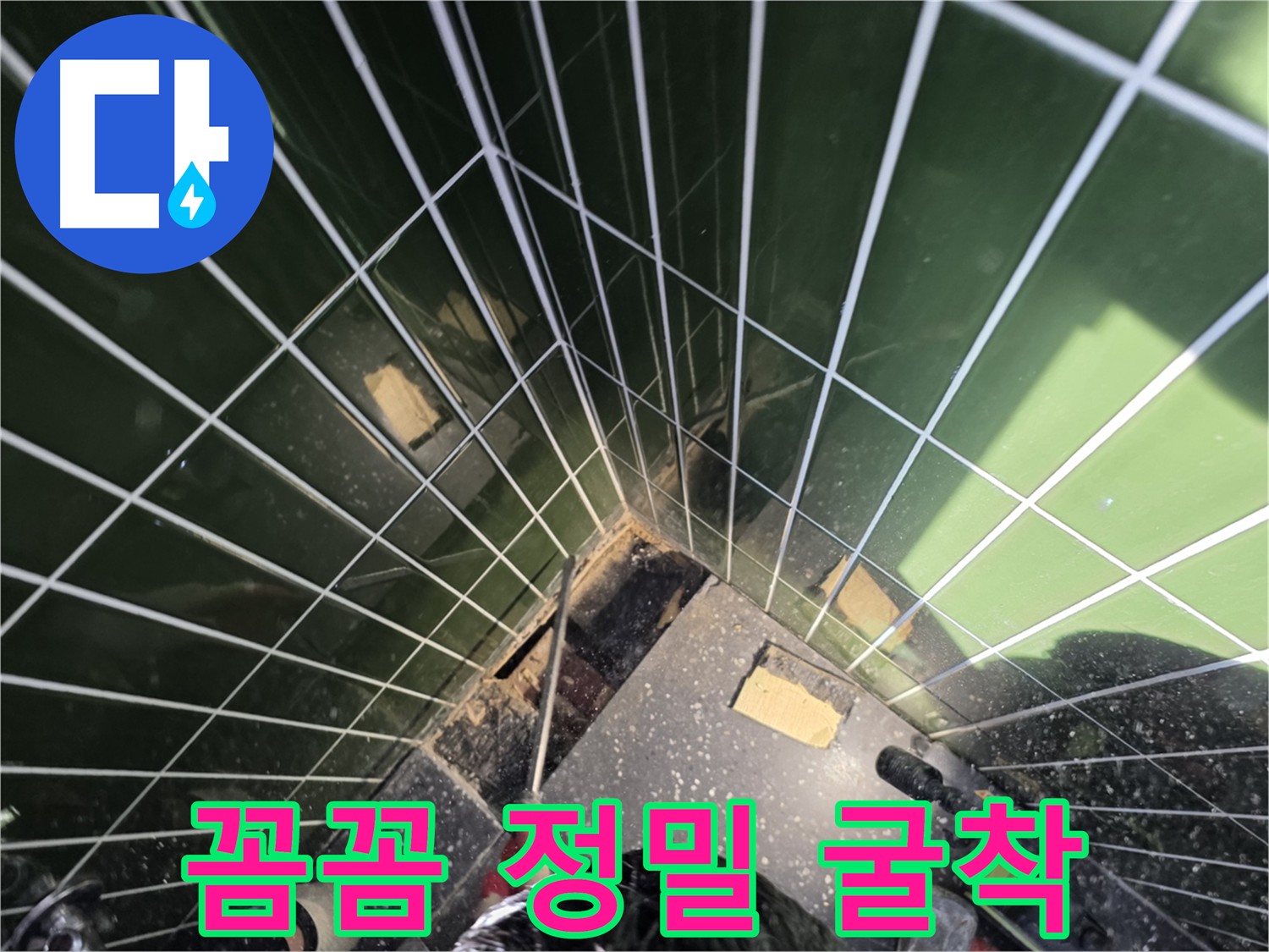 광진구 누수공사 - 신속한 누수 원인 해결을 위한 굴착 작업